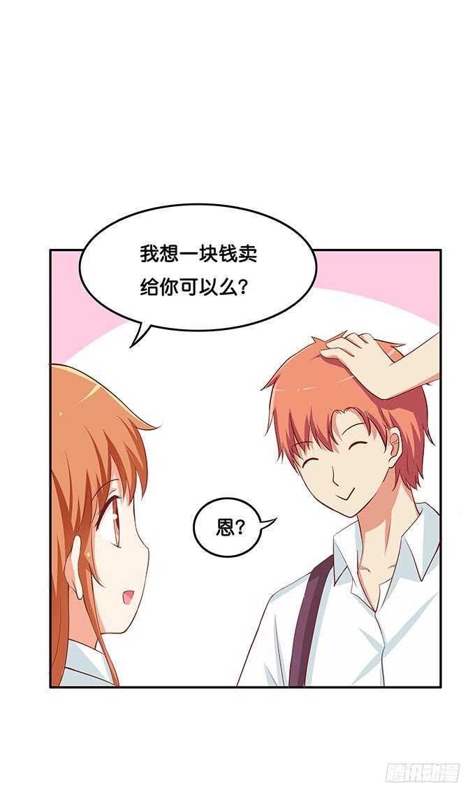 我可要吃醋了！24