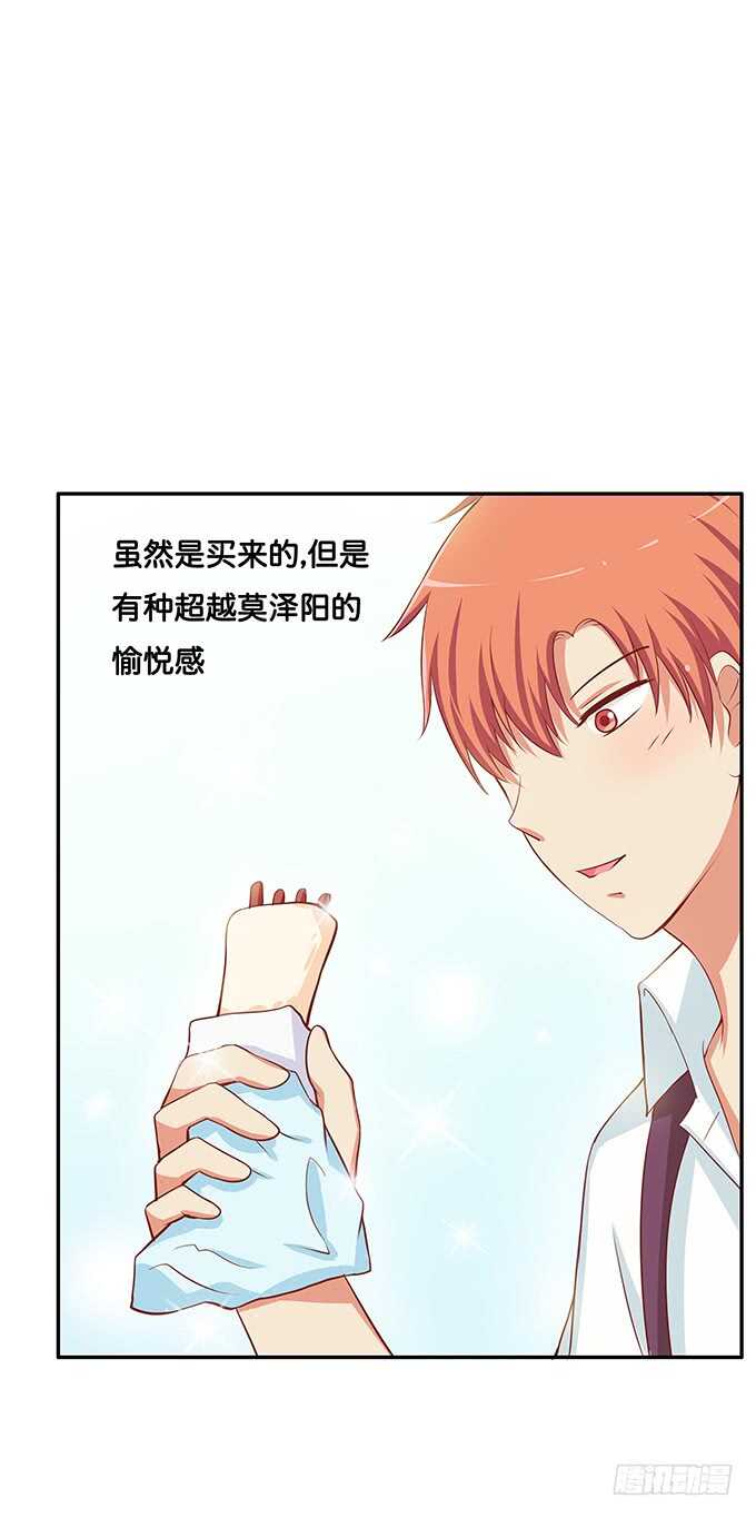 我可要吃醋了！27