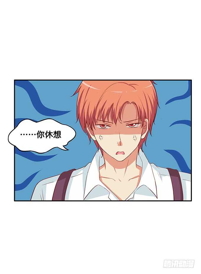 我可要吃醋了！34