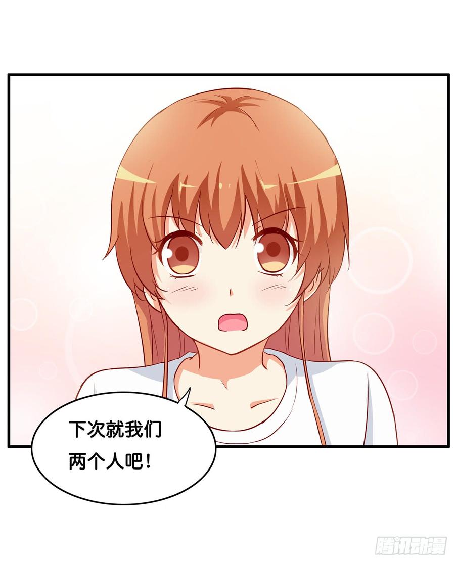下次就我们两个人吧！33