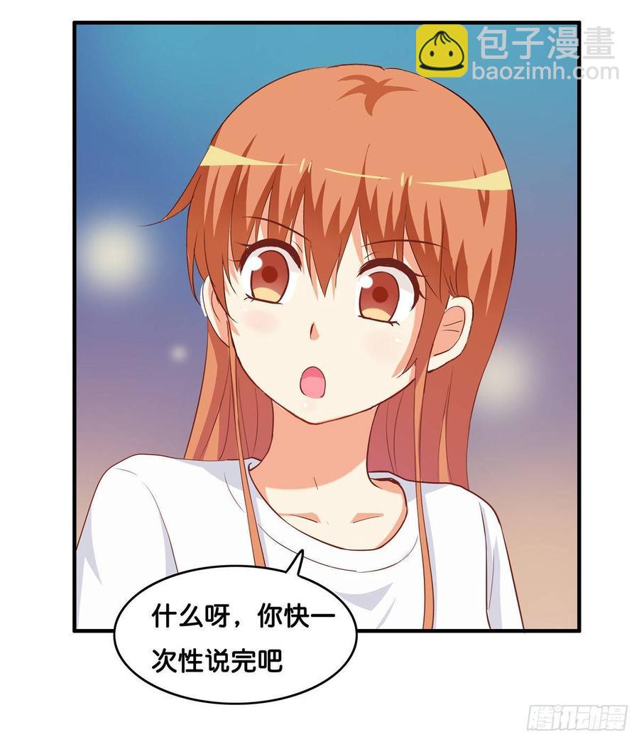 我要对你宣夺主权~30