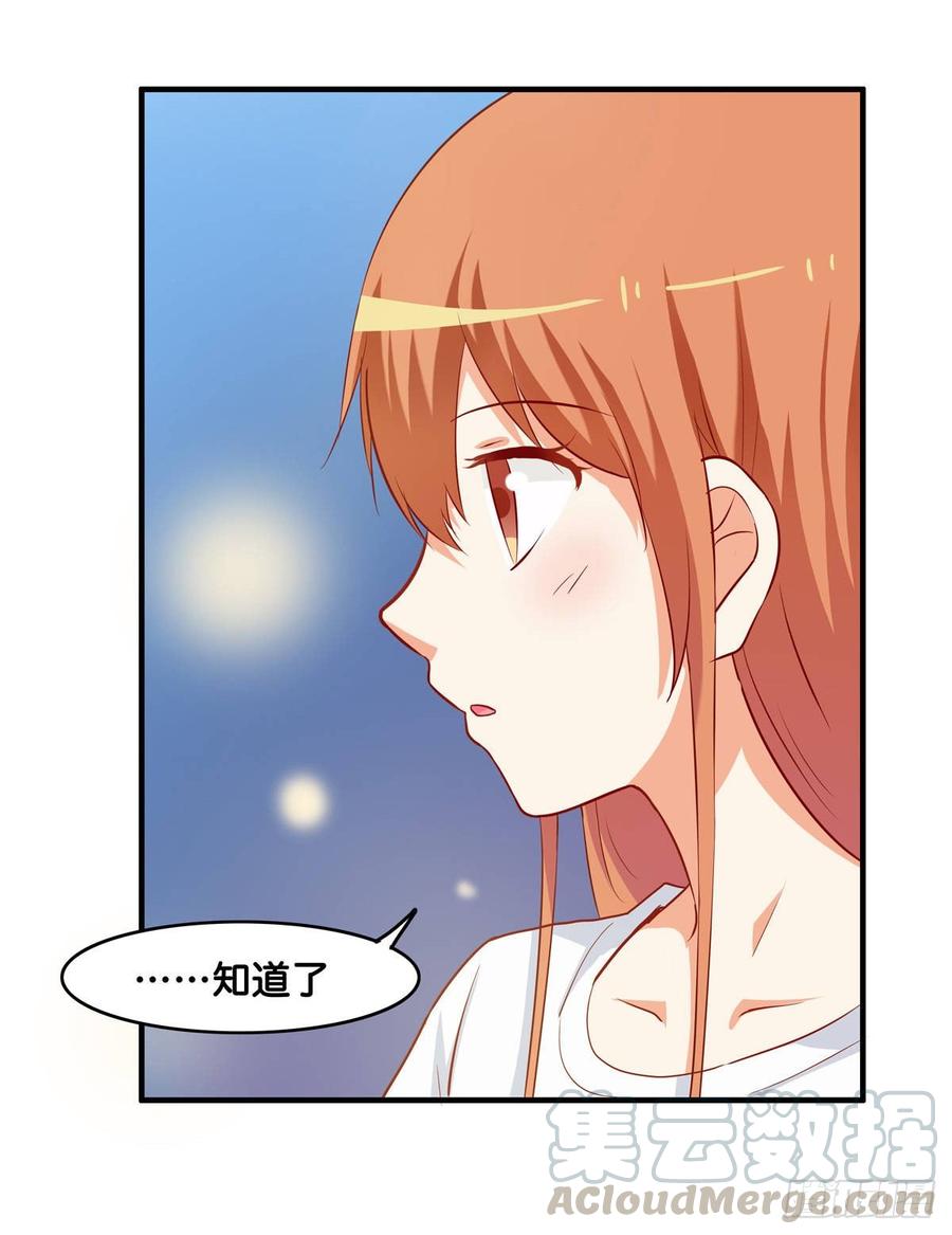 我要对你宣夺主权~32
