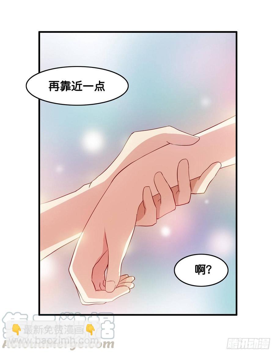 我要对你宣夺主权~36