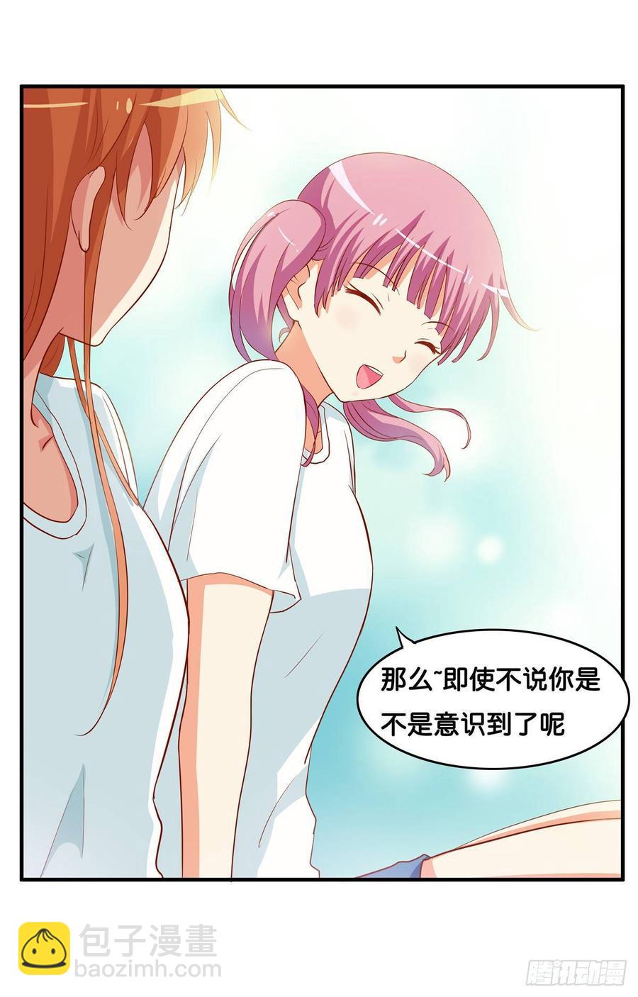 你是不是意识到了~31