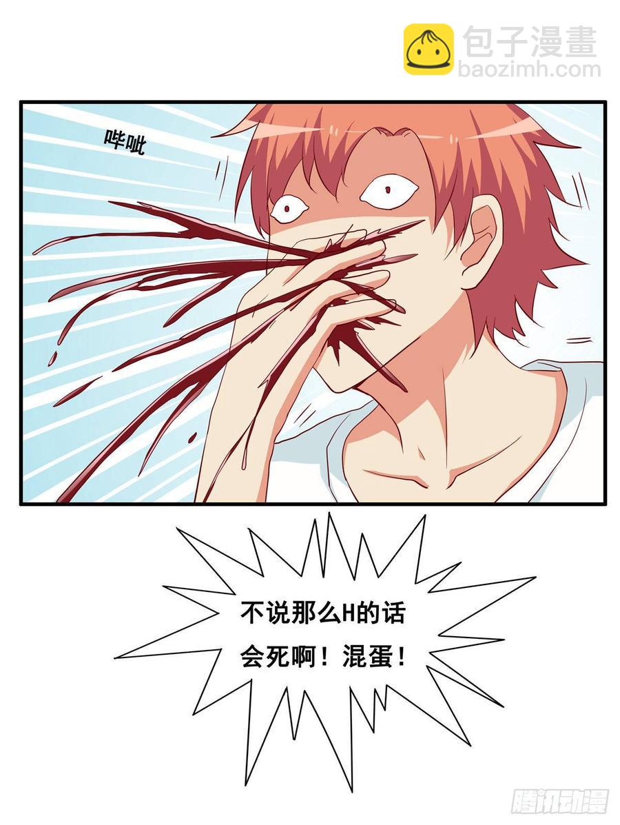 你是不是意识到了~7