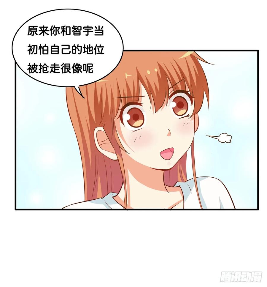 想对你说喜欢~14