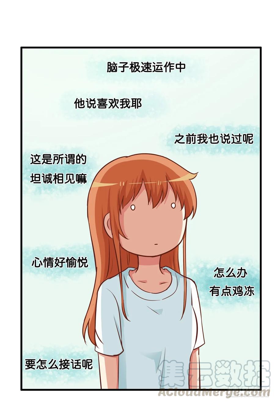 想对你说喜欢~24