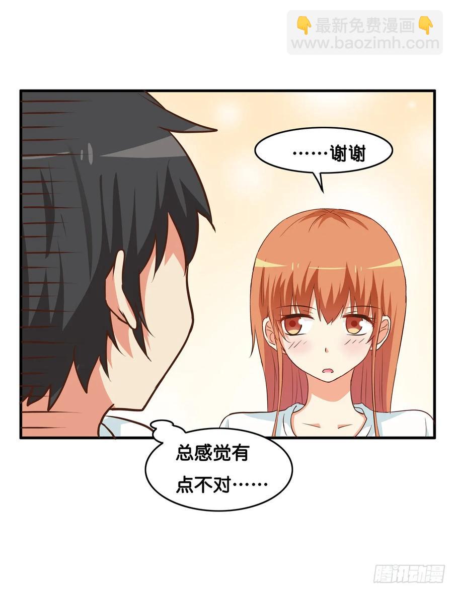 想对你说喜欢~26