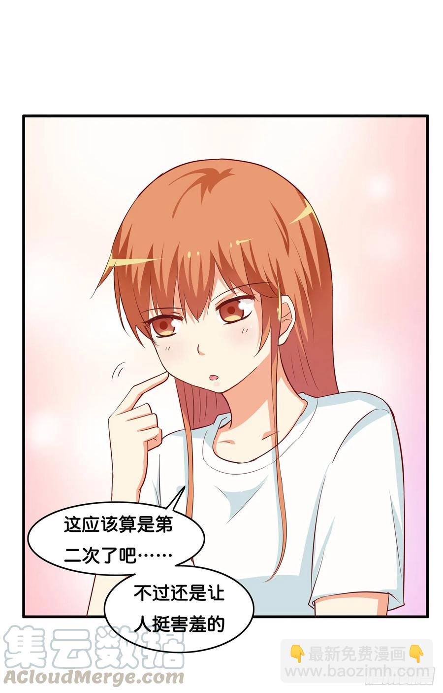 想对你说喜欢~27