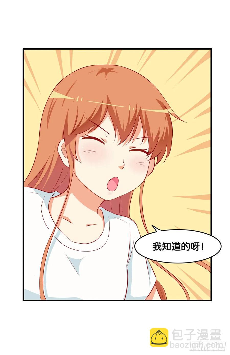想对你说喜欢~29