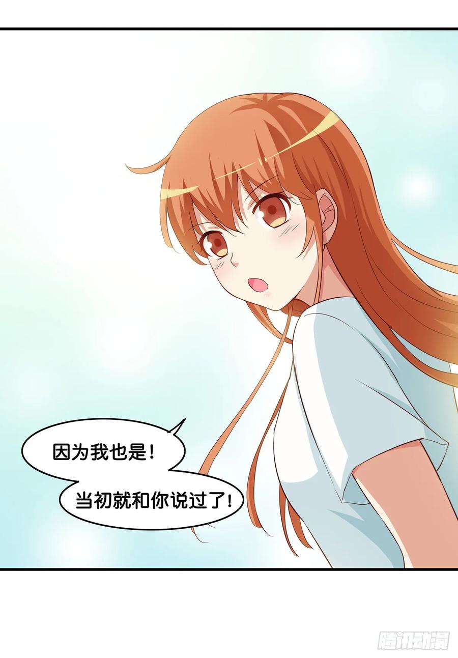 想对你说喜欢~31