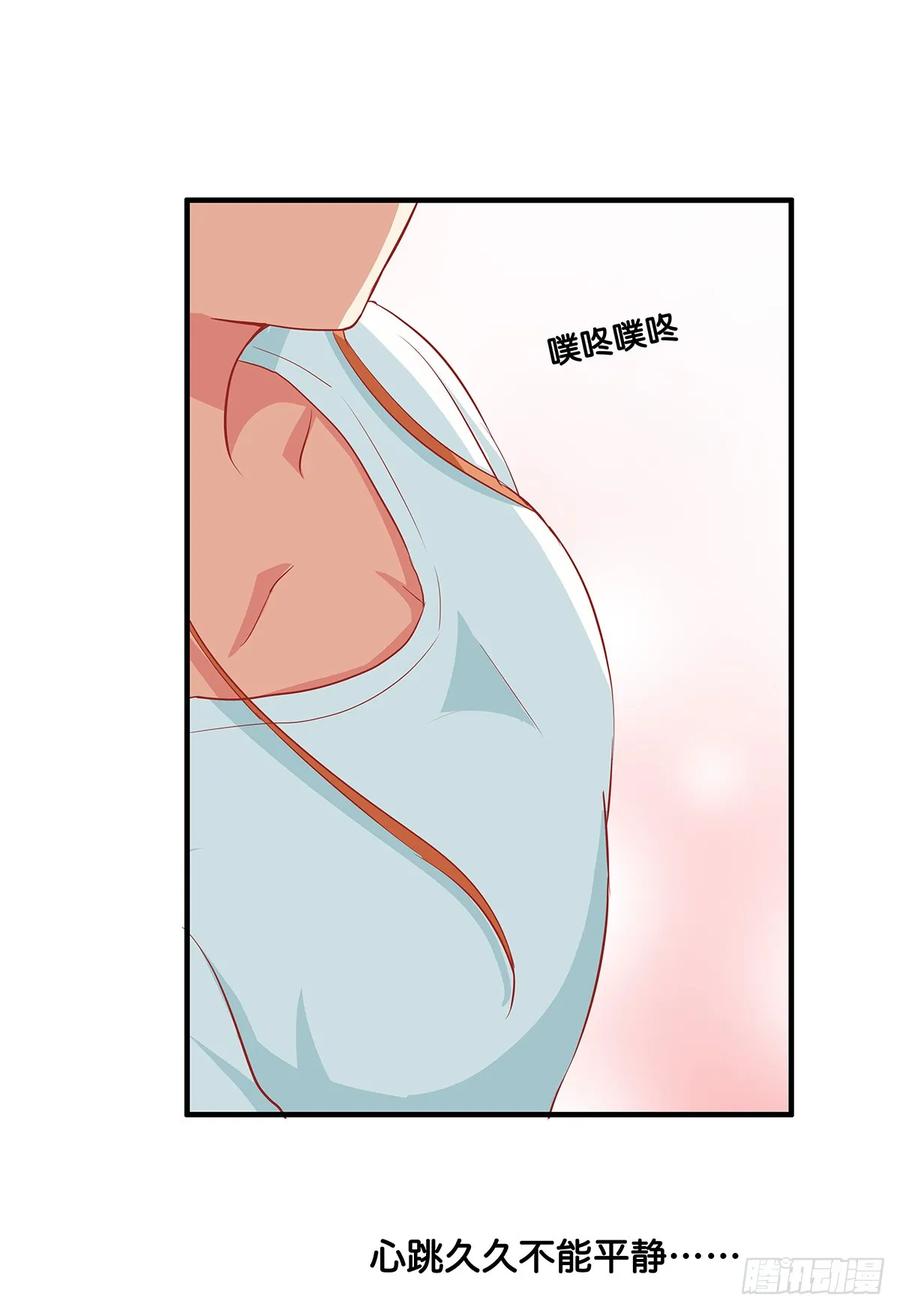 想对你说喜欢~38