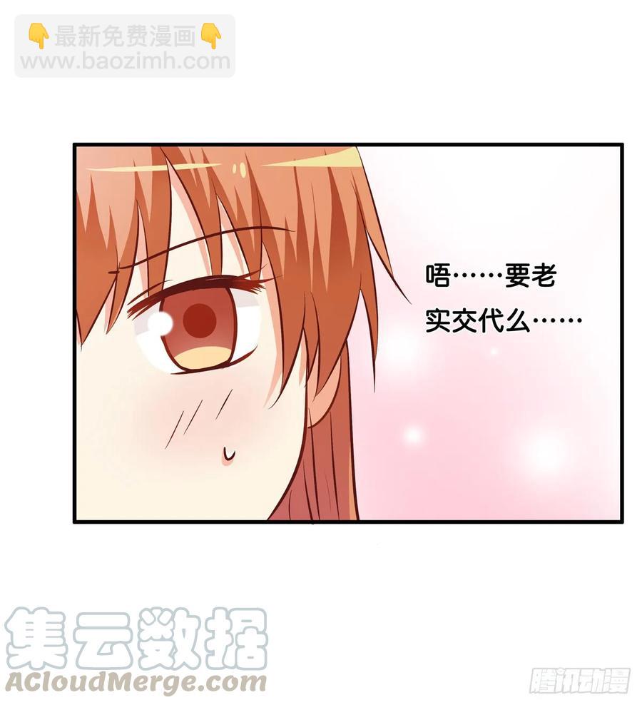 想对你说喜欢~6