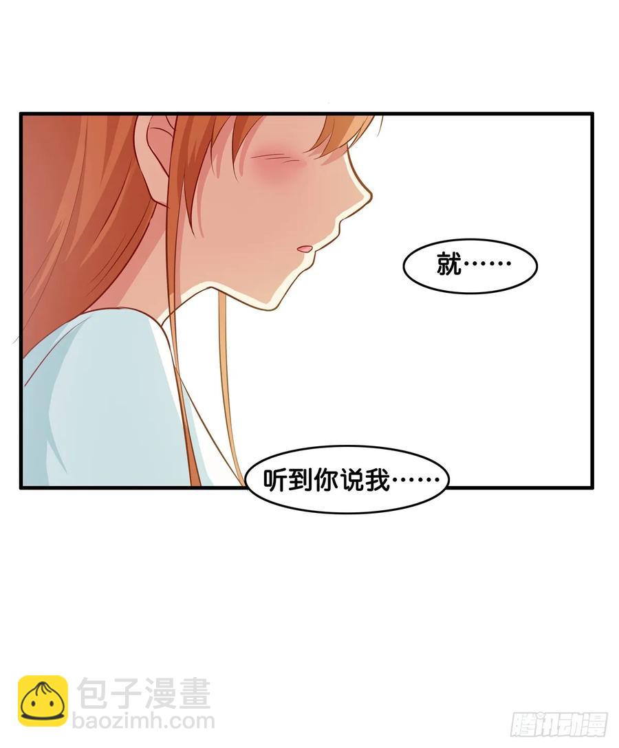 想对你说喜欢~7