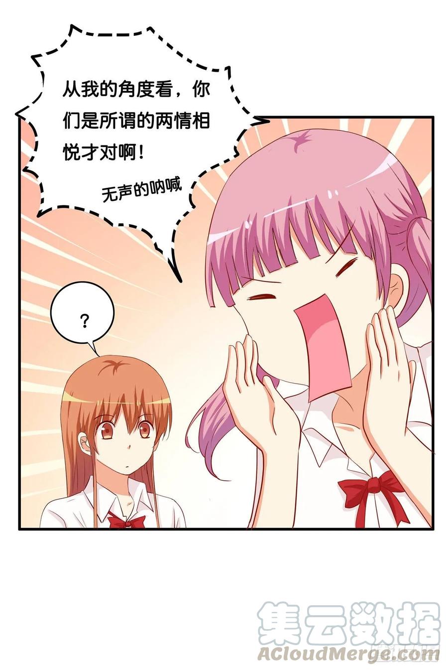 超级无敌喜欢你~18
