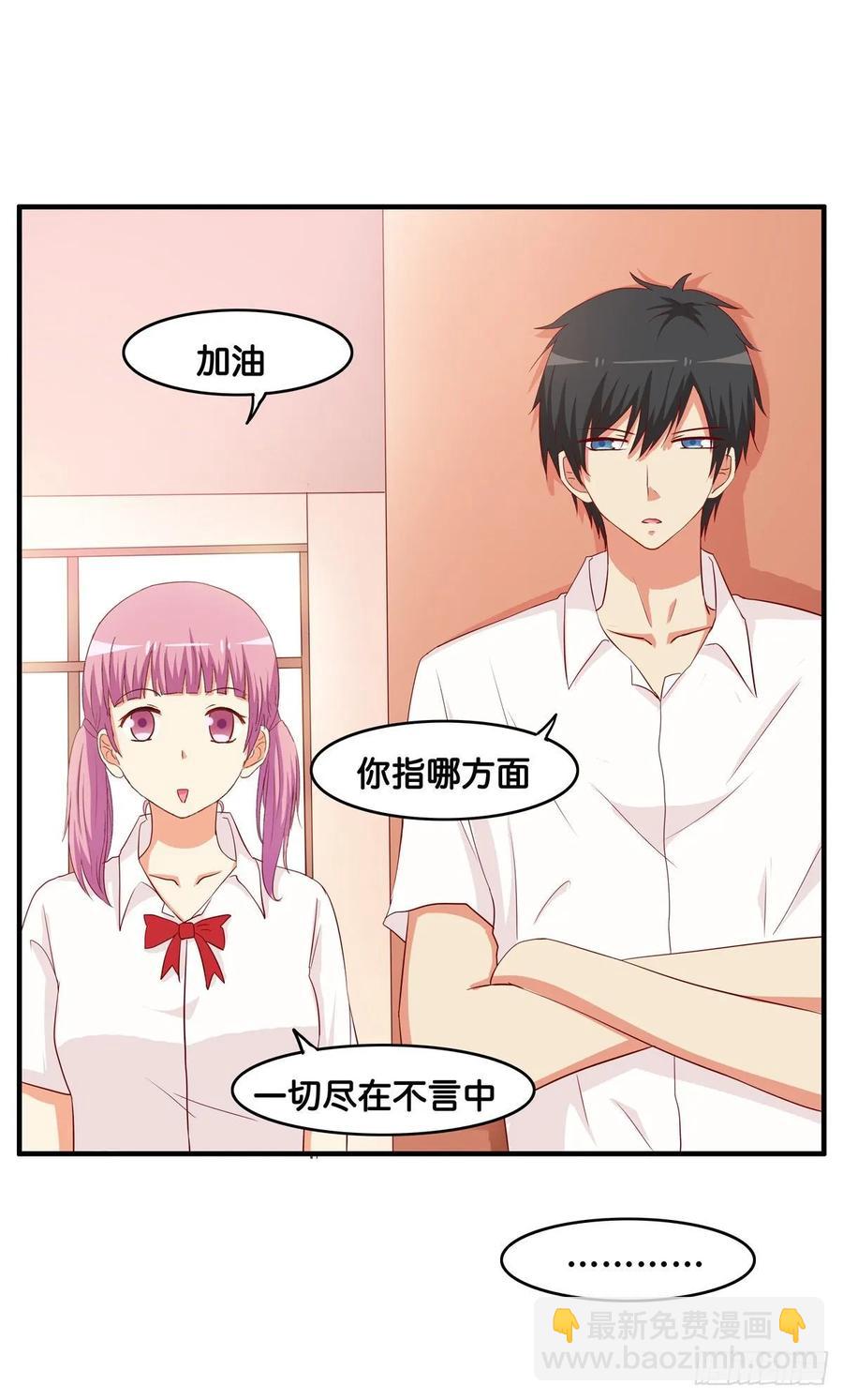 超级无敌喜欢你~22