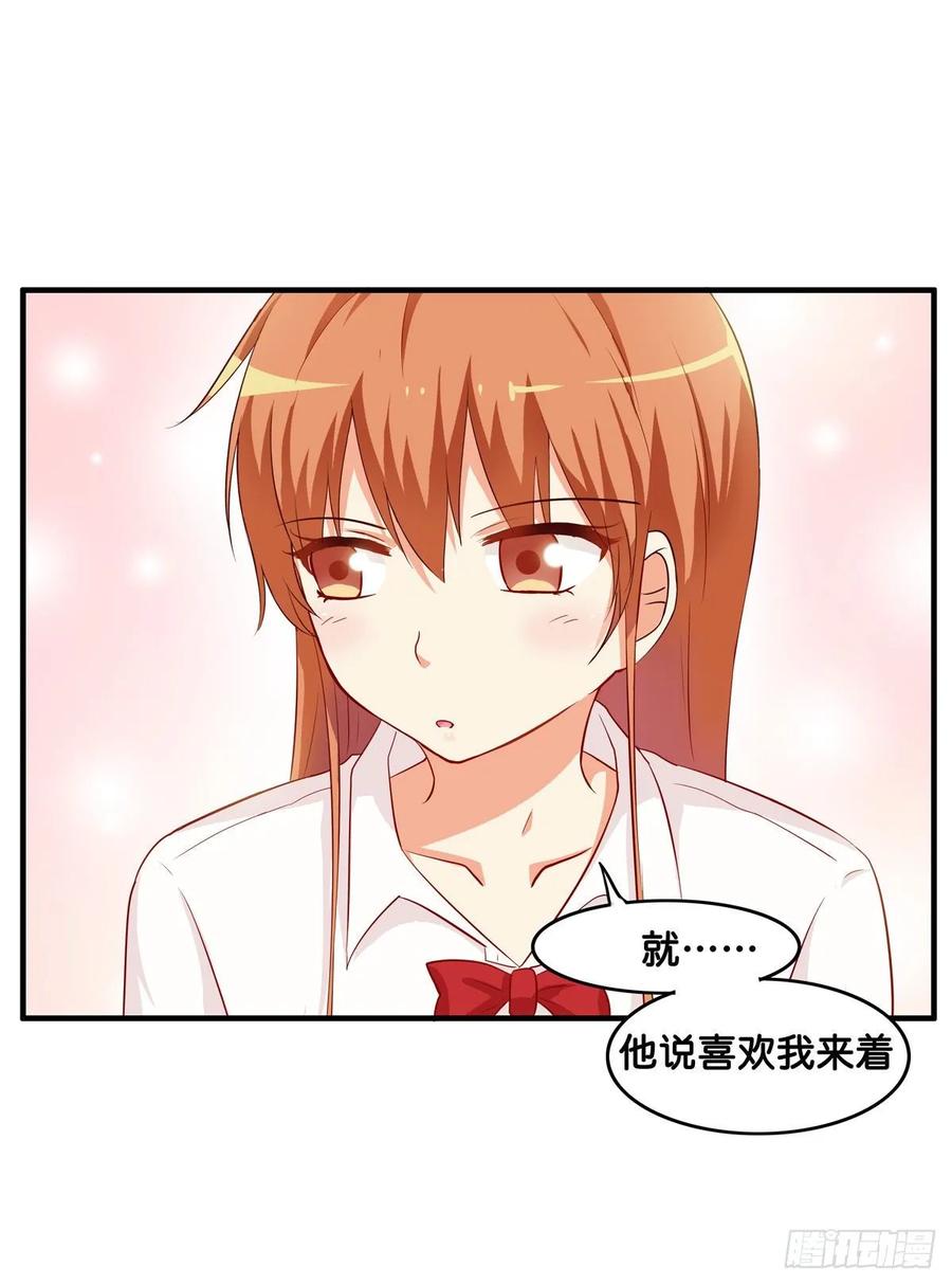 超级无敌喜欢你~5