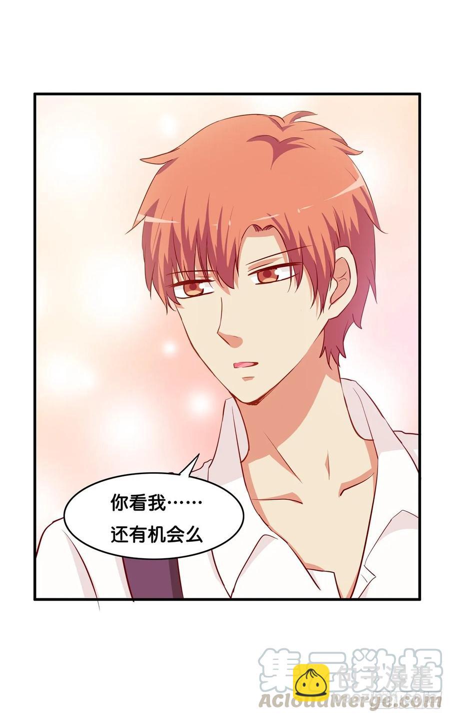 你看我还有机会么！12