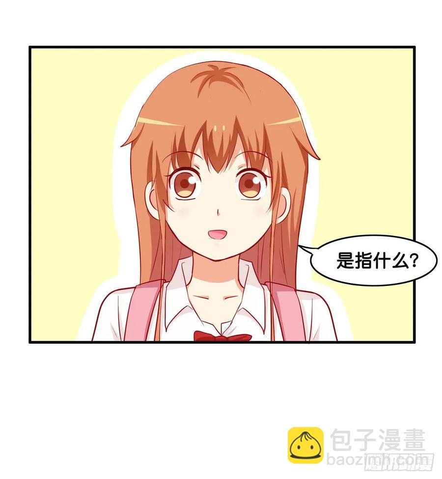 你看我还有机会么！19