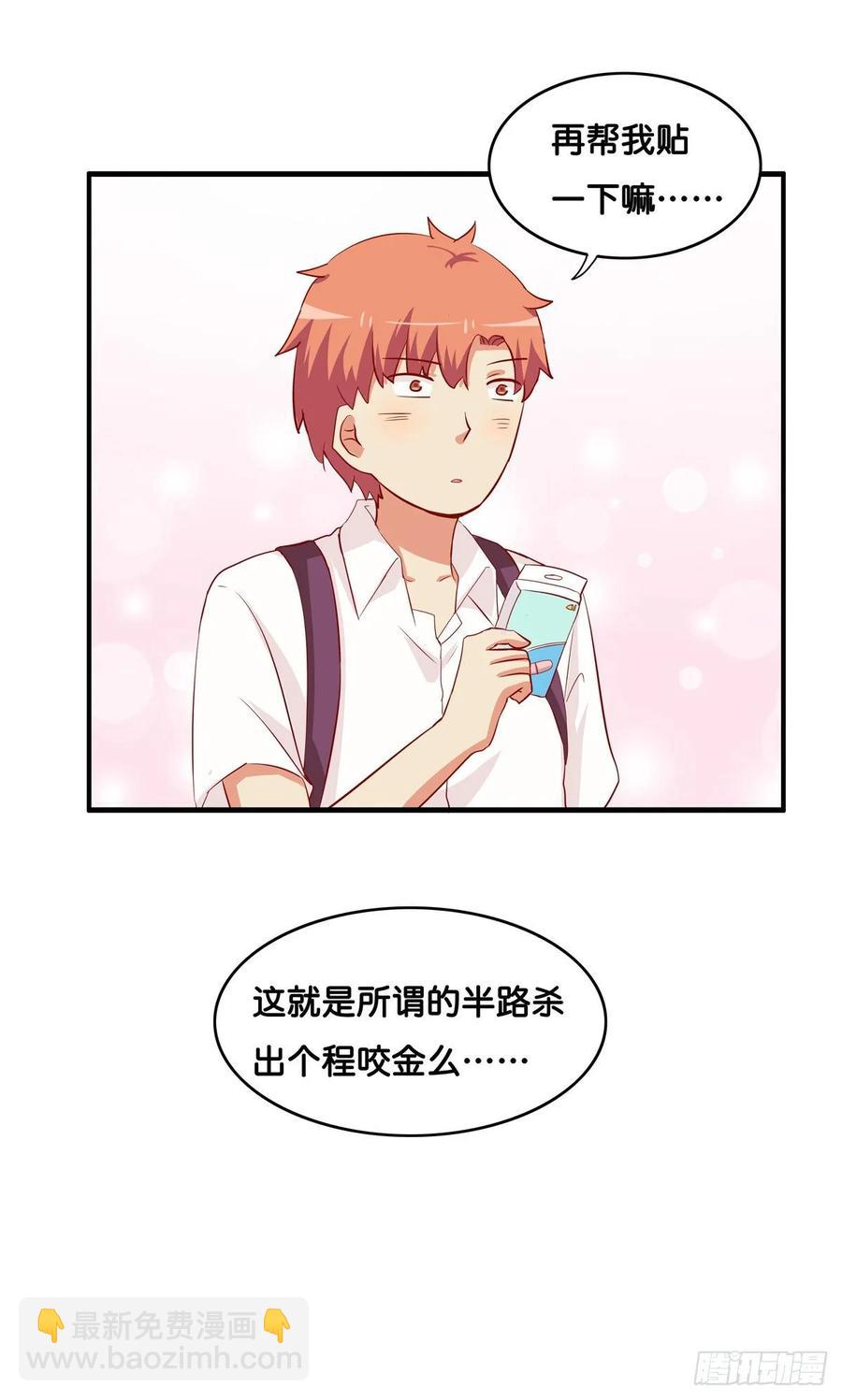 你看我还有机会么！38