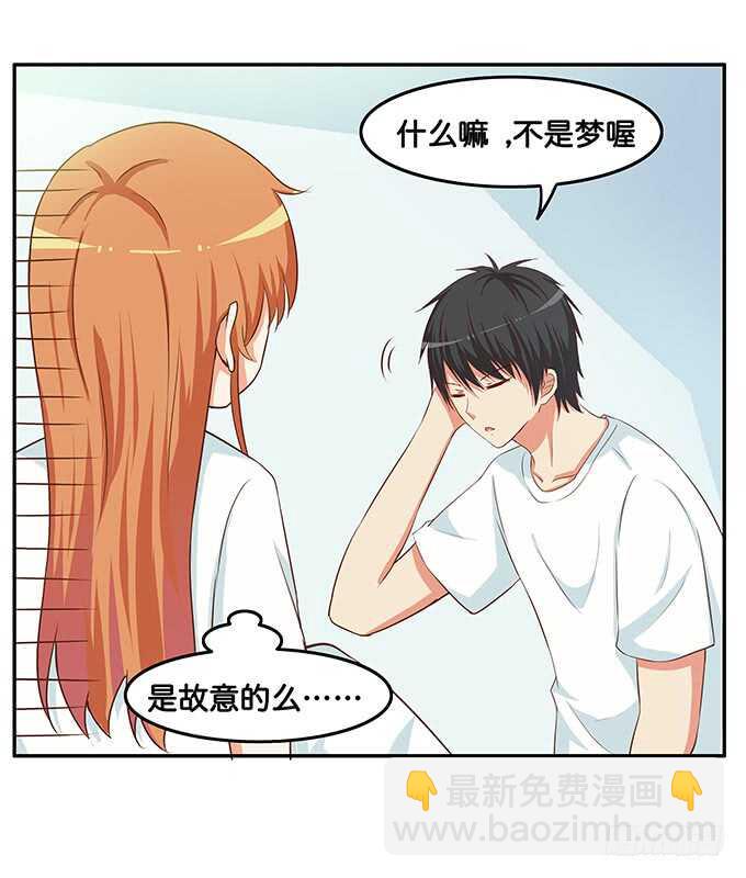我想天天见到你~16