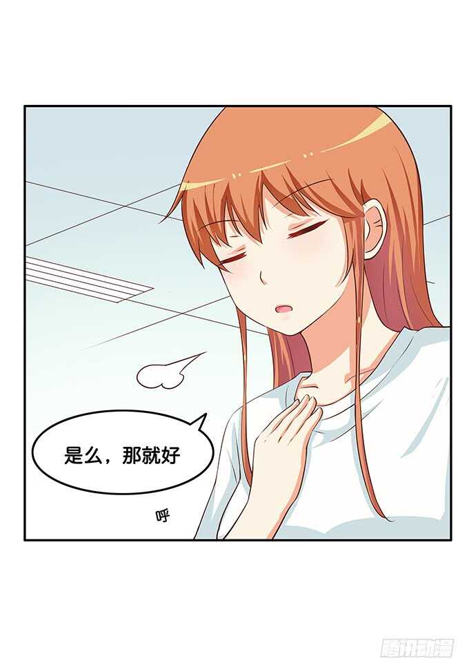 我想天天见到你~23