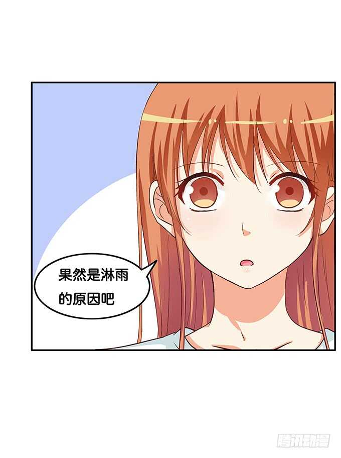 我想天天见到你~24