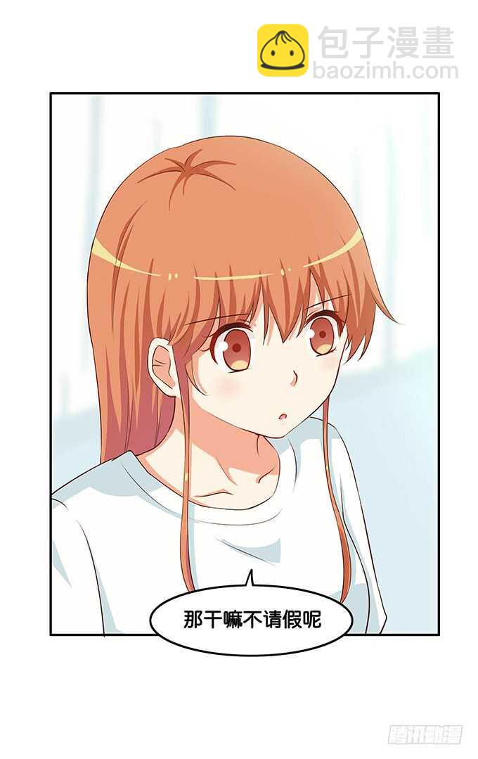 我想天天见到你~26
