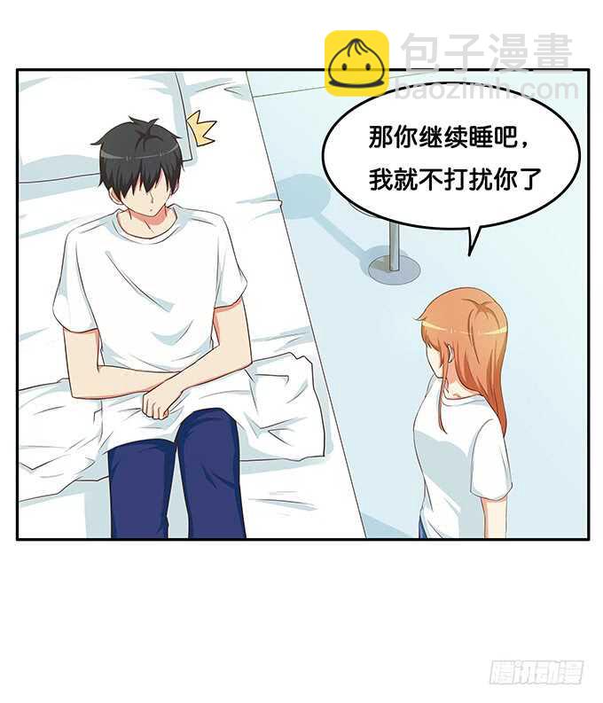 我想天天见到你~31