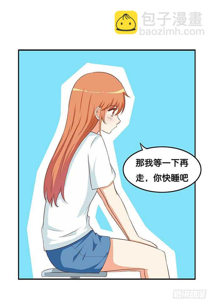 我想天天见到你~36