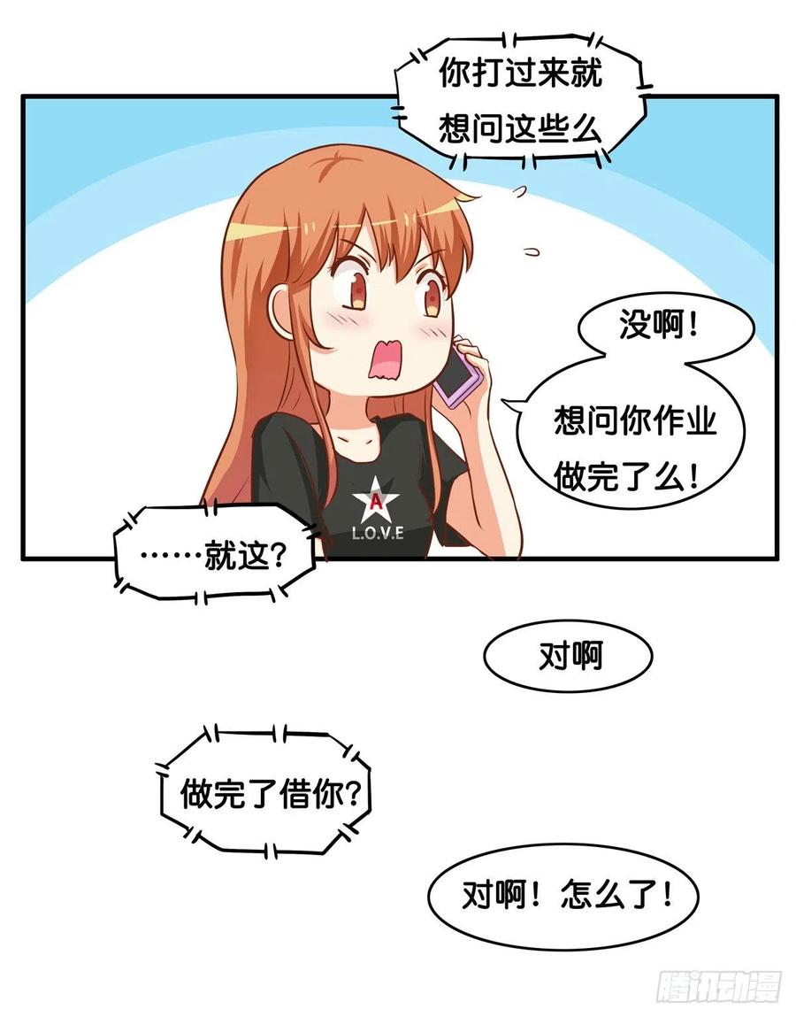忍不住想你~13
