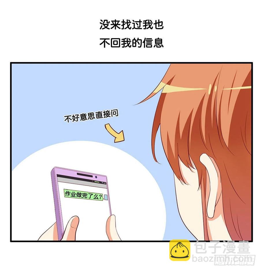 忍不住想你~3