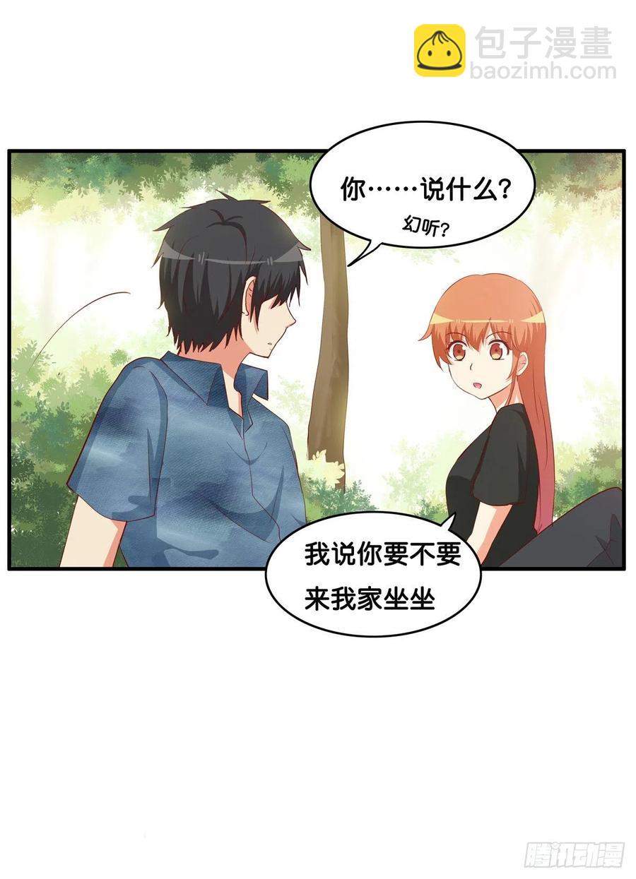 要不要来我家做点事情~20