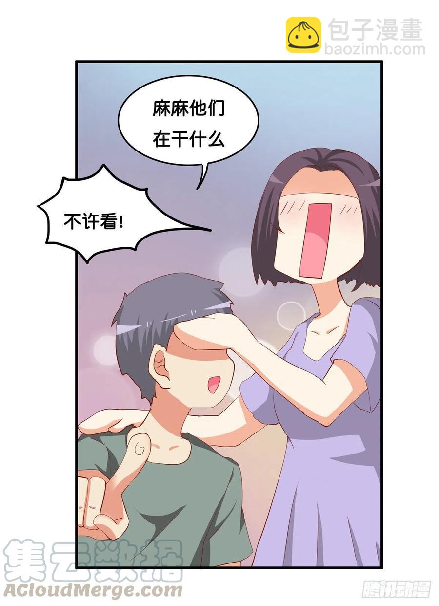 打扰到你么了？12
