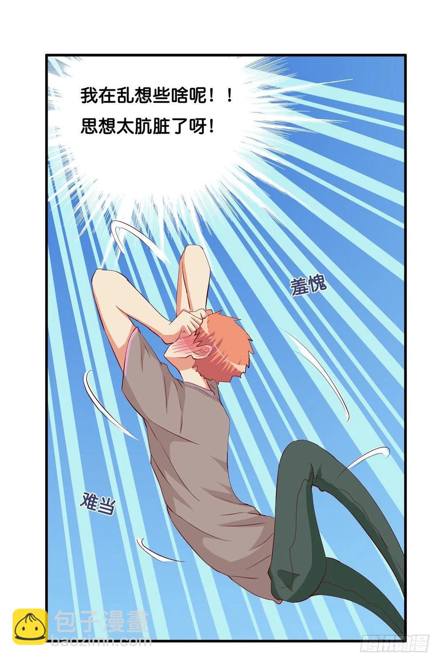打扰到你么了？21