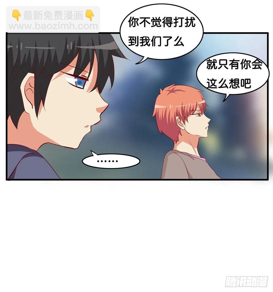 打扰到你么了？25
