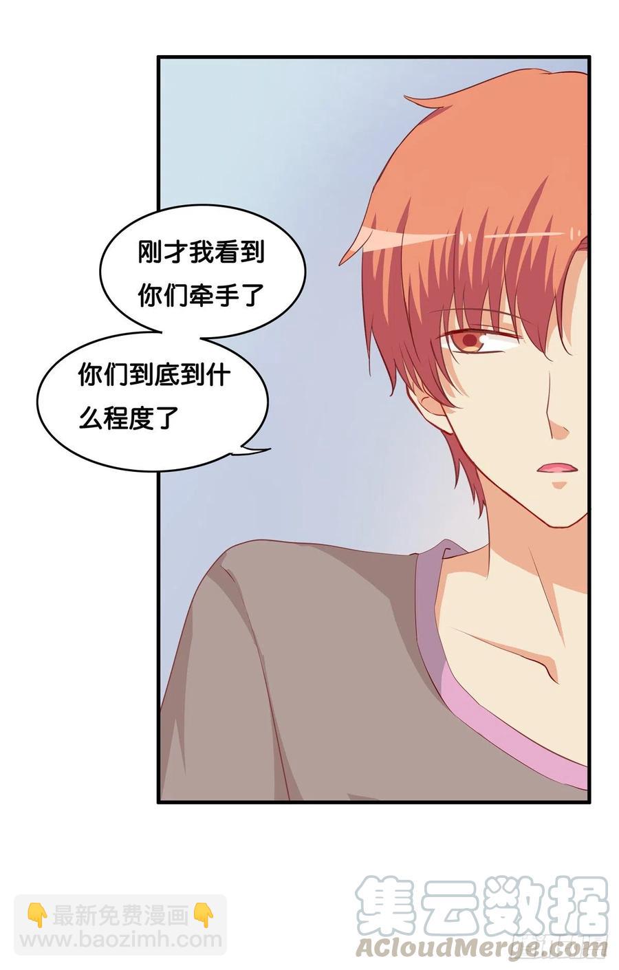 打扰到你么了？26