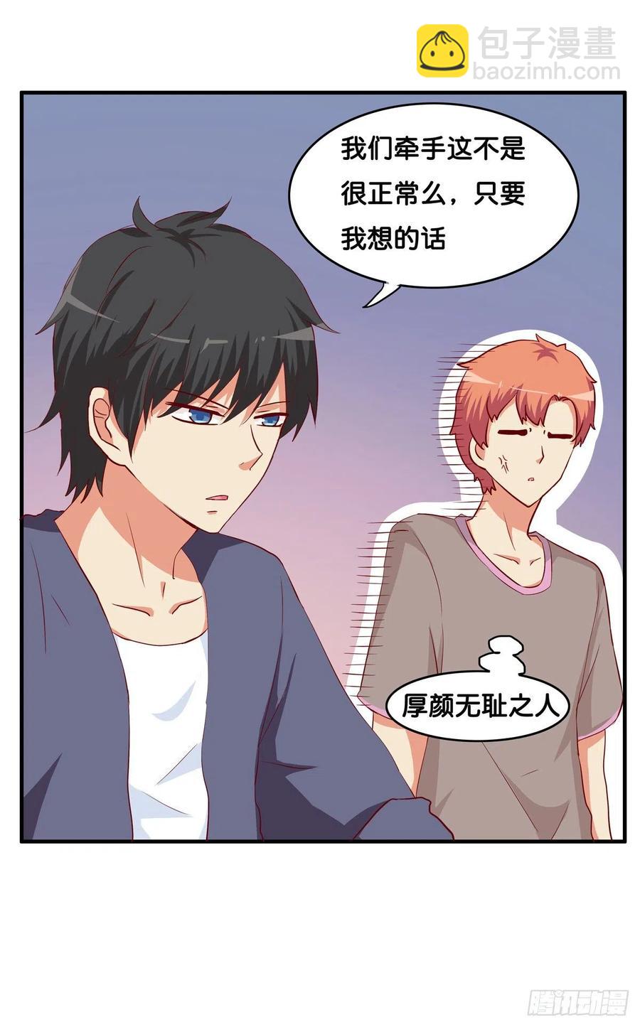 打扰到你么了？29