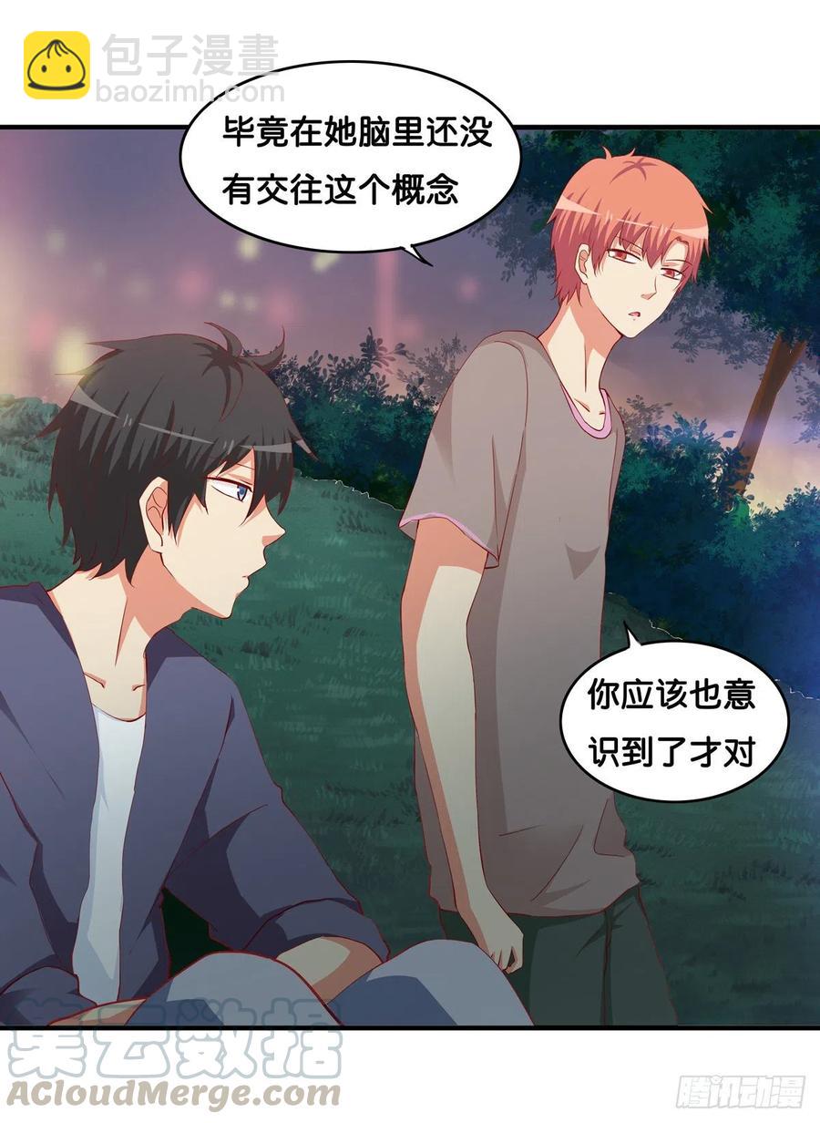 打扰到你么了？32