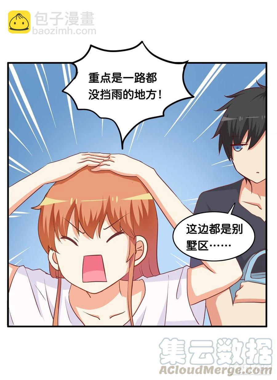 差点就被看光光~10