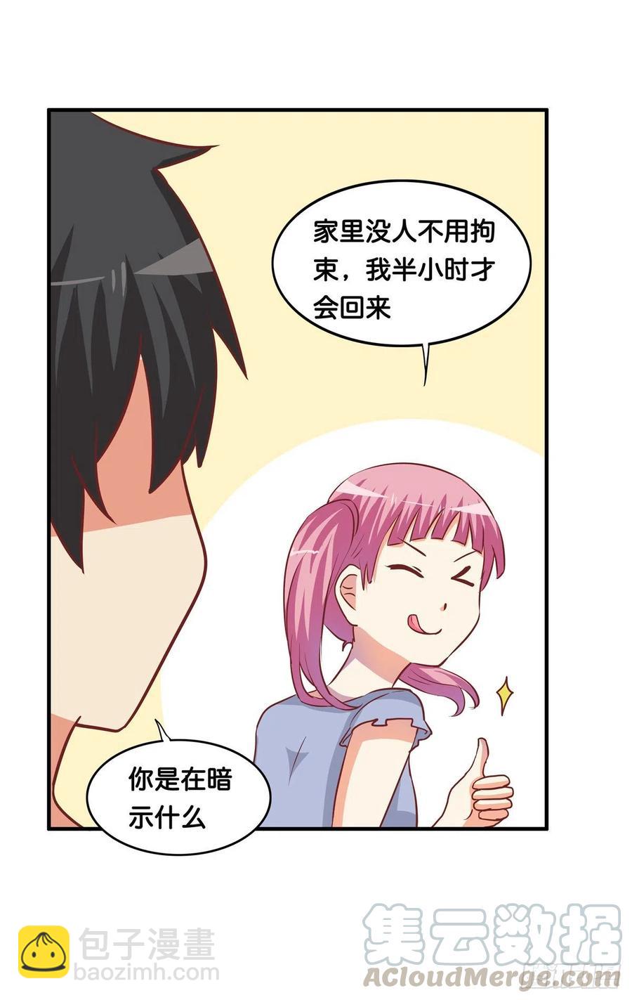 差点就被看光光~20