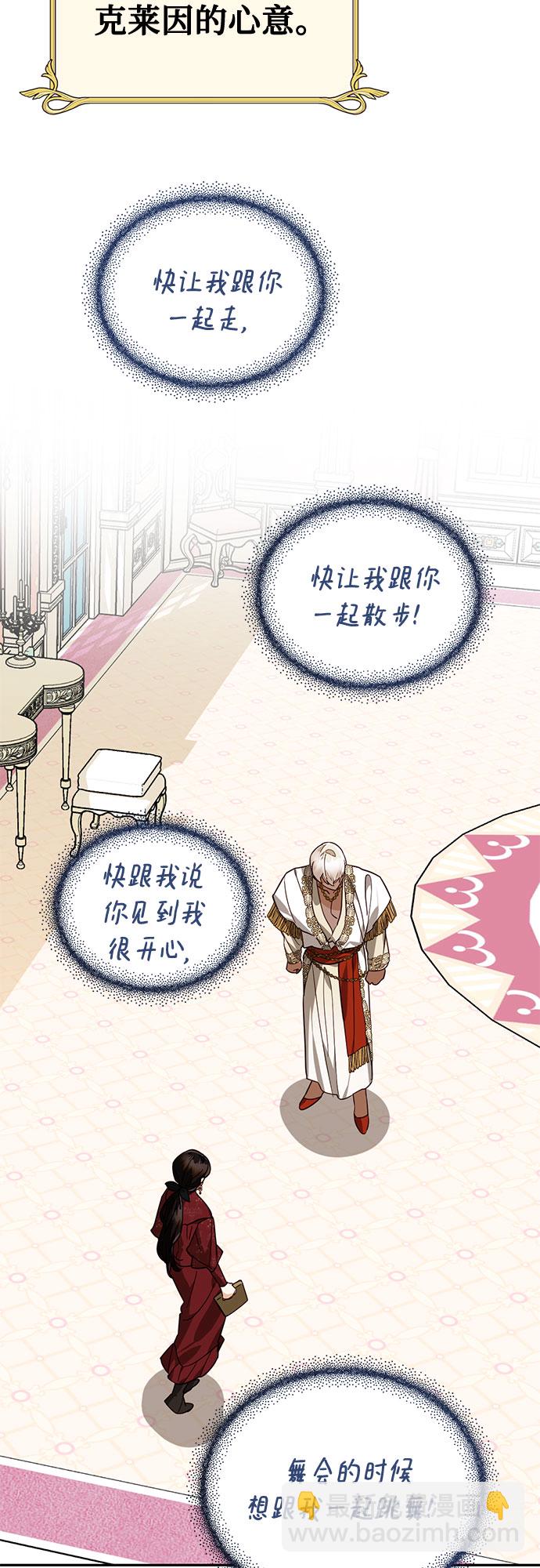 [特别篇1] 召集女皇的后宫12