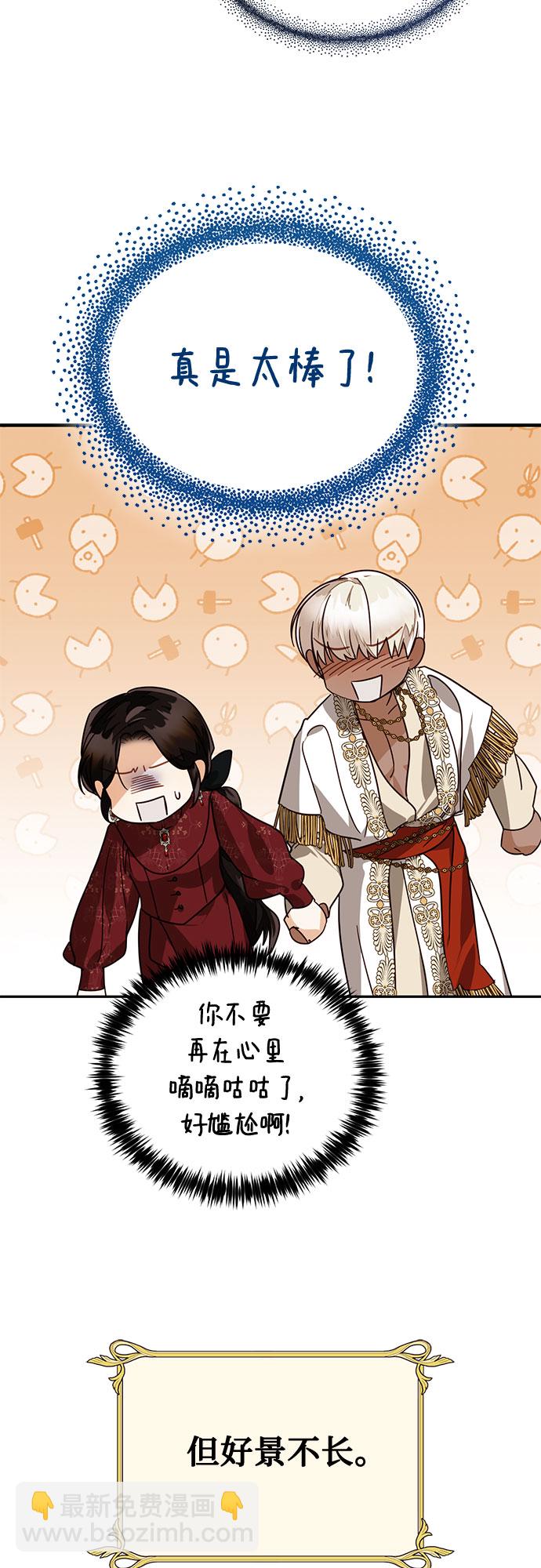 [特别篇1] 召集女皇的后宫13