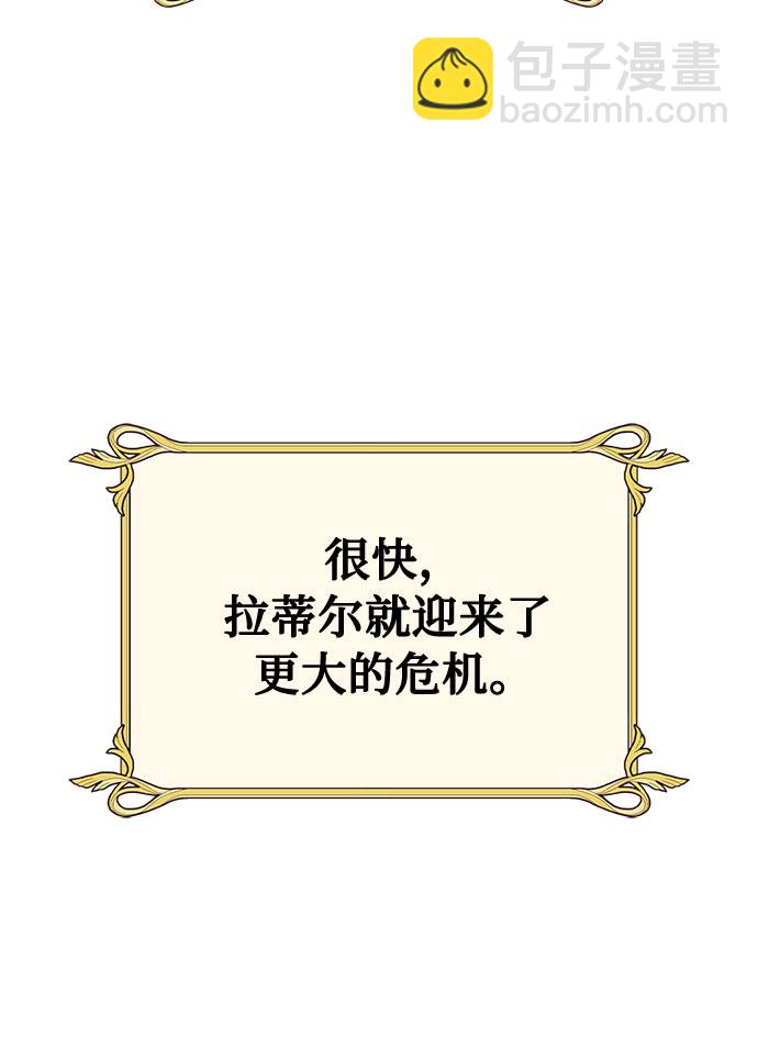 [特别篇1] 召集女皇的后宫14