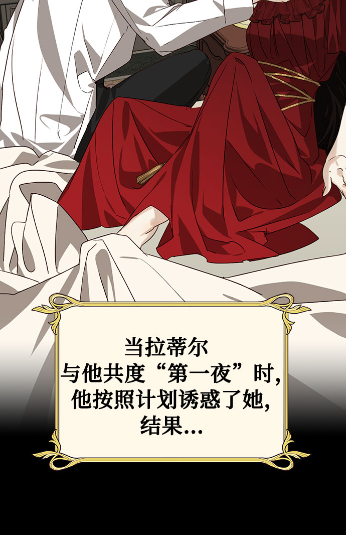 [特别篇1] 召集女皇的后宫21