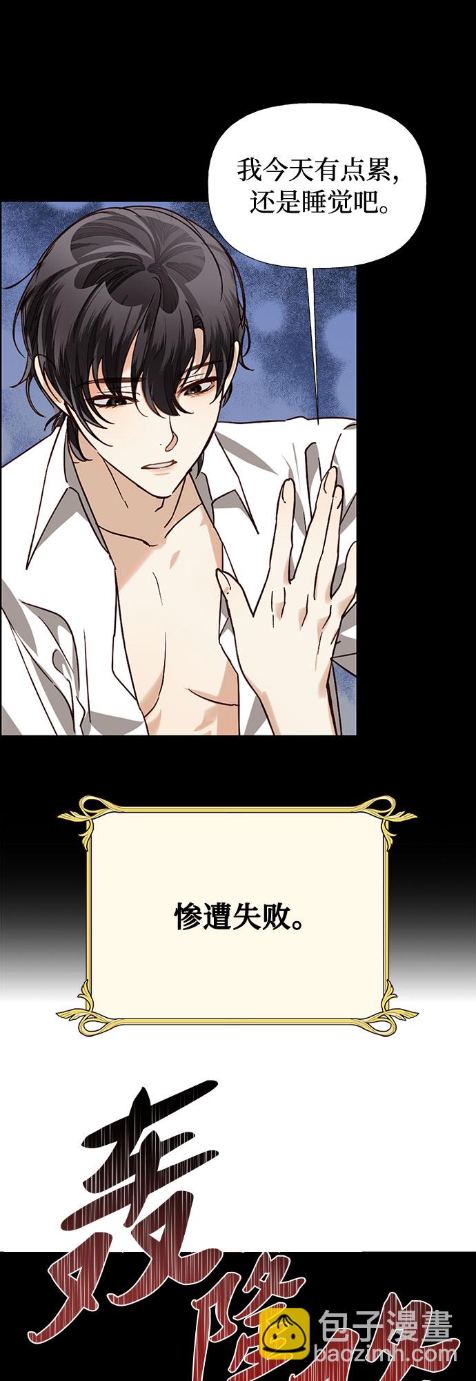[特别篇1] 召集女皇的后宫22