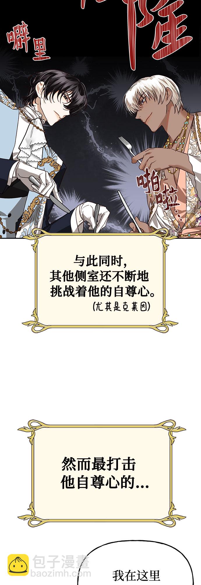 [特别篇1] 召集女皇的后宫23