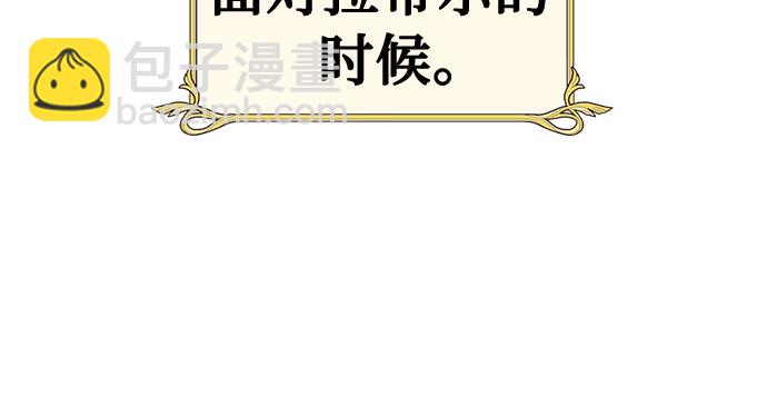 [特别篇1] 召集女皇的后宫25