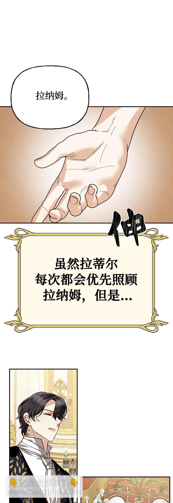 [特别篇1] 召集女皇的后宫26