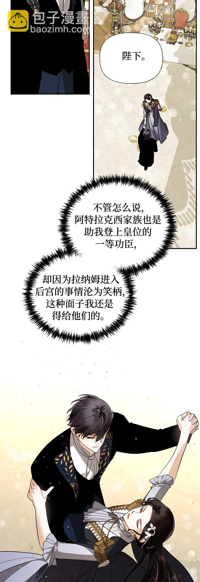 [特别篇1] 召集女皇的后宫27